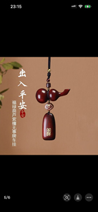 高档紫檀葫芦平安吉祥汽车挂件后视镜挂饰男女款式车内上载