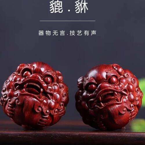 纯天然正宗小叶紫檀貔貅手球木雕保健球红木中老人男士玩文玩送礼