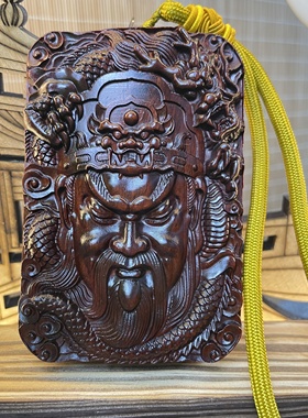 关公吊坠紫檀木雕刻义薄云天