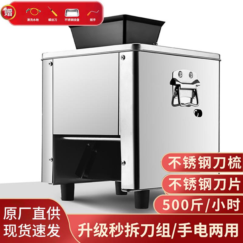切肉机商用切片机全自动小型鲜肉蔬菜肉片切丝切菜机多功能一体机