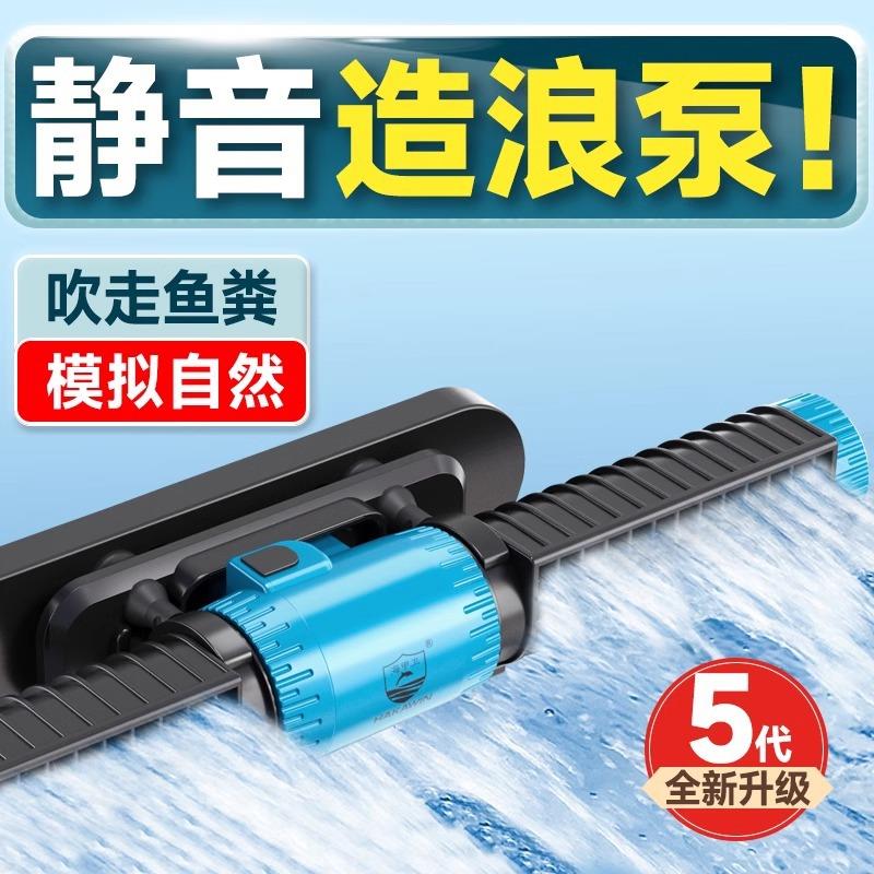 水族造浪泵超静音小型迷你冲浪泵鱼缸清洁吹鱼粪打浪器横流环流泵