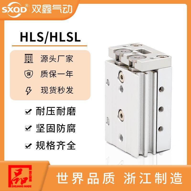 气动滑台导轨气缸MXS25*10x20*30X40X50厂家直销