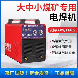 315 现货速发 400 440V电压 厂家直销 500直流手工电焊机 船用ZX7