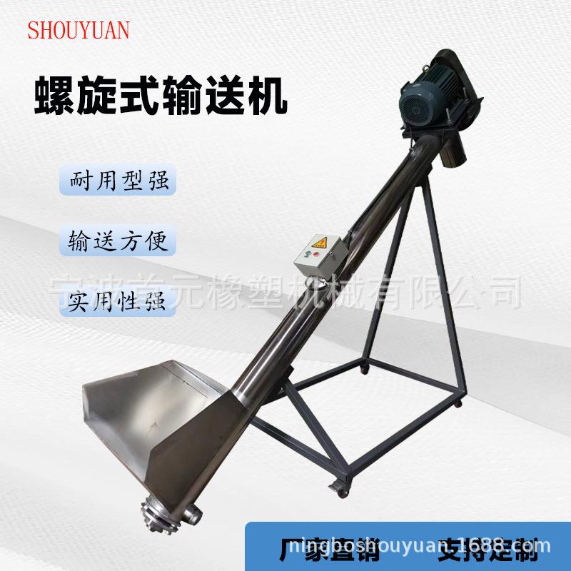 螺杆上料机不锈钢螺旋上料机 自动管式螺杆提升机U型上料机
