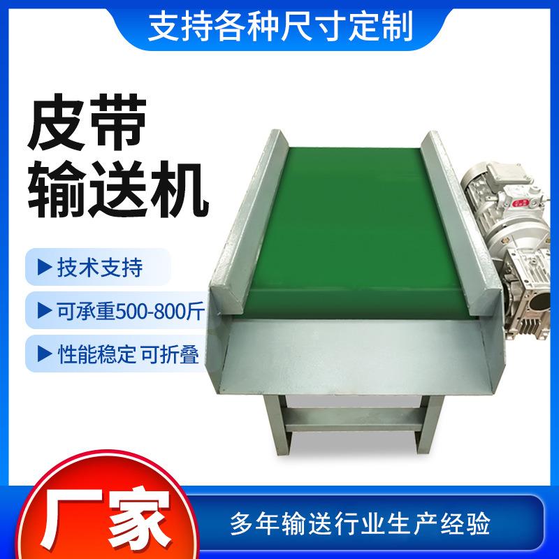 小型皮带输送机PVC平行输送机快递物流分拣皮带输送机