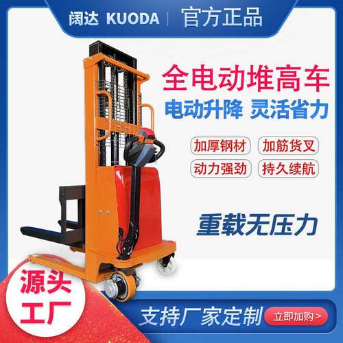 全电动叉车半电动升车充电堆垛车2T2m2.5m3m步行式电动堆车