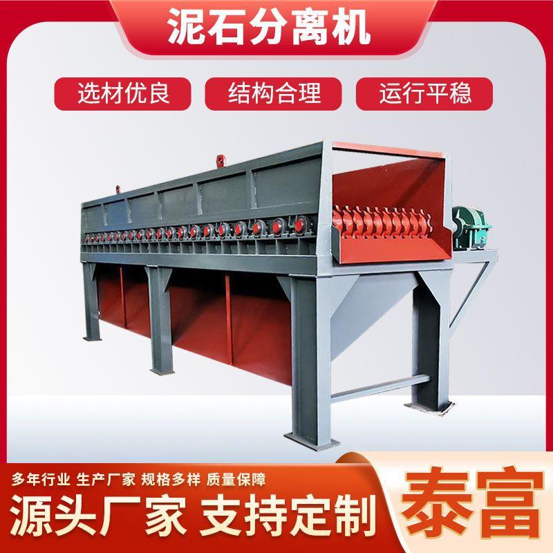 泥石分离机淤泥土石分离机土石筛分设备煤矸河道清於鹅卵石分离机