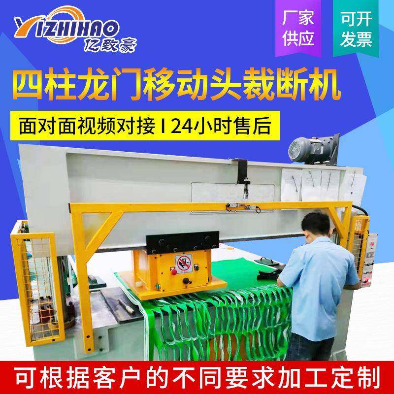 厂家供应四柱龙门移动头裁断机精密四柱龙门式裁断机供应,纺织面料/辅料/配套,皮革加工设备,淘宝优惠券,粉丝福利购,淘宝优惠卷