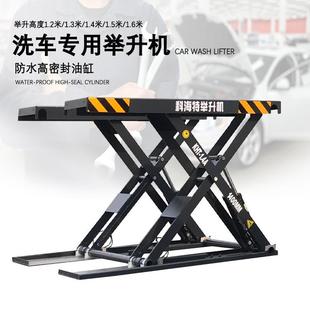 1.4米 超薄小剪汽车举升机四锁系统免挖槽汽修车升降机汽修剪刀式