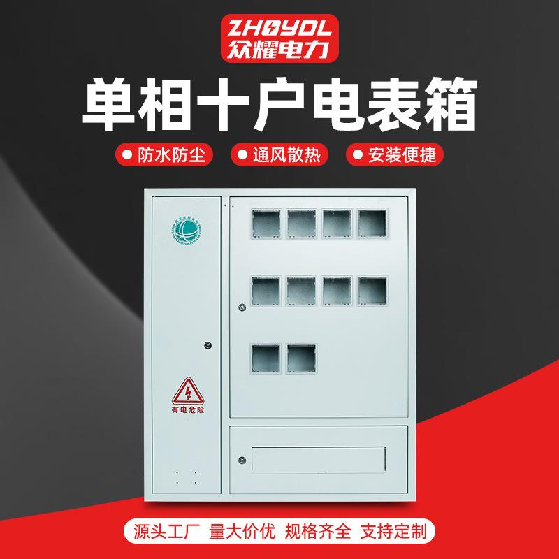 不锈钢单相三表电表箱室内壁挂式电表箱不锈钢成套单相配电箱