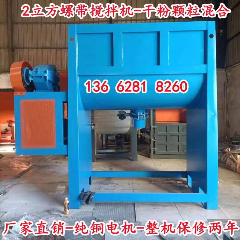 塑料颗粒+片材烘干搅拌机电加热烘干桶蒸汽加热保温卧式搅拌罐