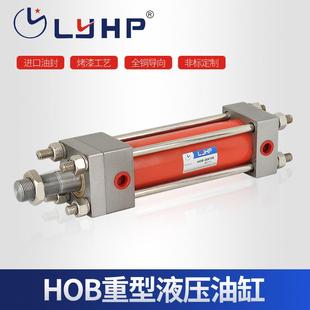 厂家直销折弯机油缸HOB100油缸重型液压缸不锈钢油缸柱塞泵油缸
