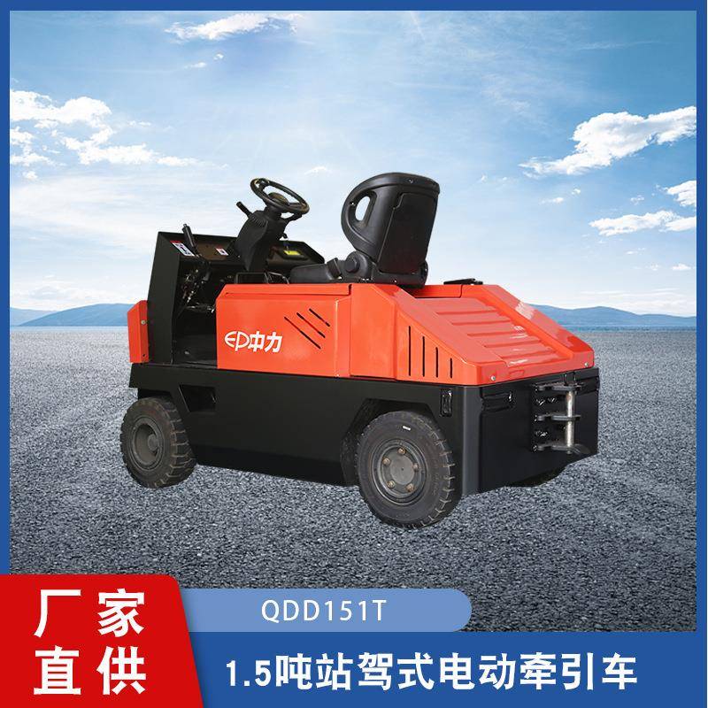 厂家直供1.5吨电动牵引车QDD80动力稳定可靠液压制动拖车