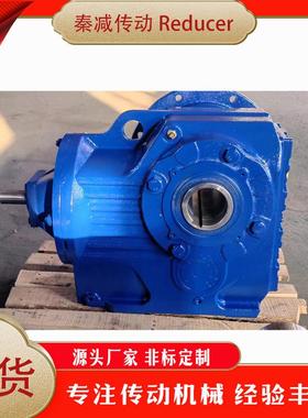 供应颗粒机用螺旋伞齿减速机AF57FA67AF77AF87轴输入减速器