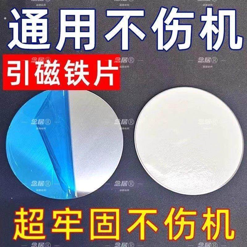 超薄磁力贴片手机磁吸贴片磁吸手机支架背贴引磁片磁吸环吸盘铁皮,3C数码配件,手机支架/手机座,淘宝优惠券,粉丝福利购,淘宝优惠卷