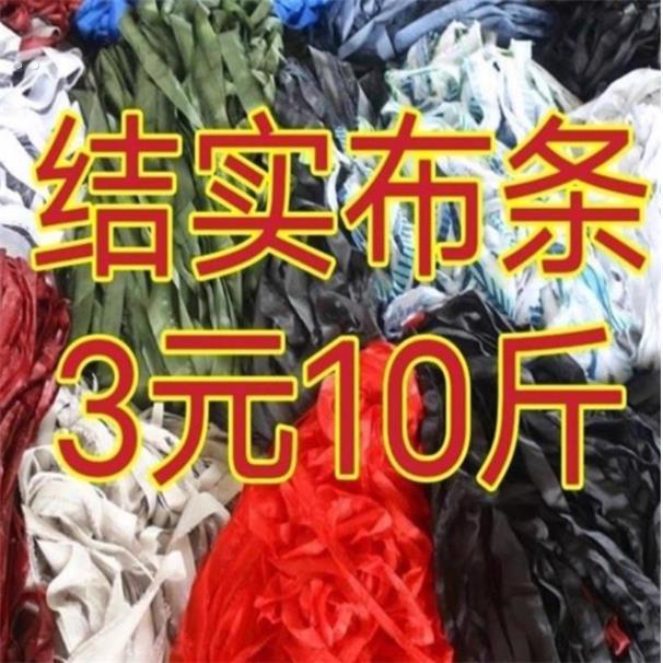 抗风化的布条绳子捆绑绳扁带布带家用捆绑带扎口袋果树拉枝绑带绳