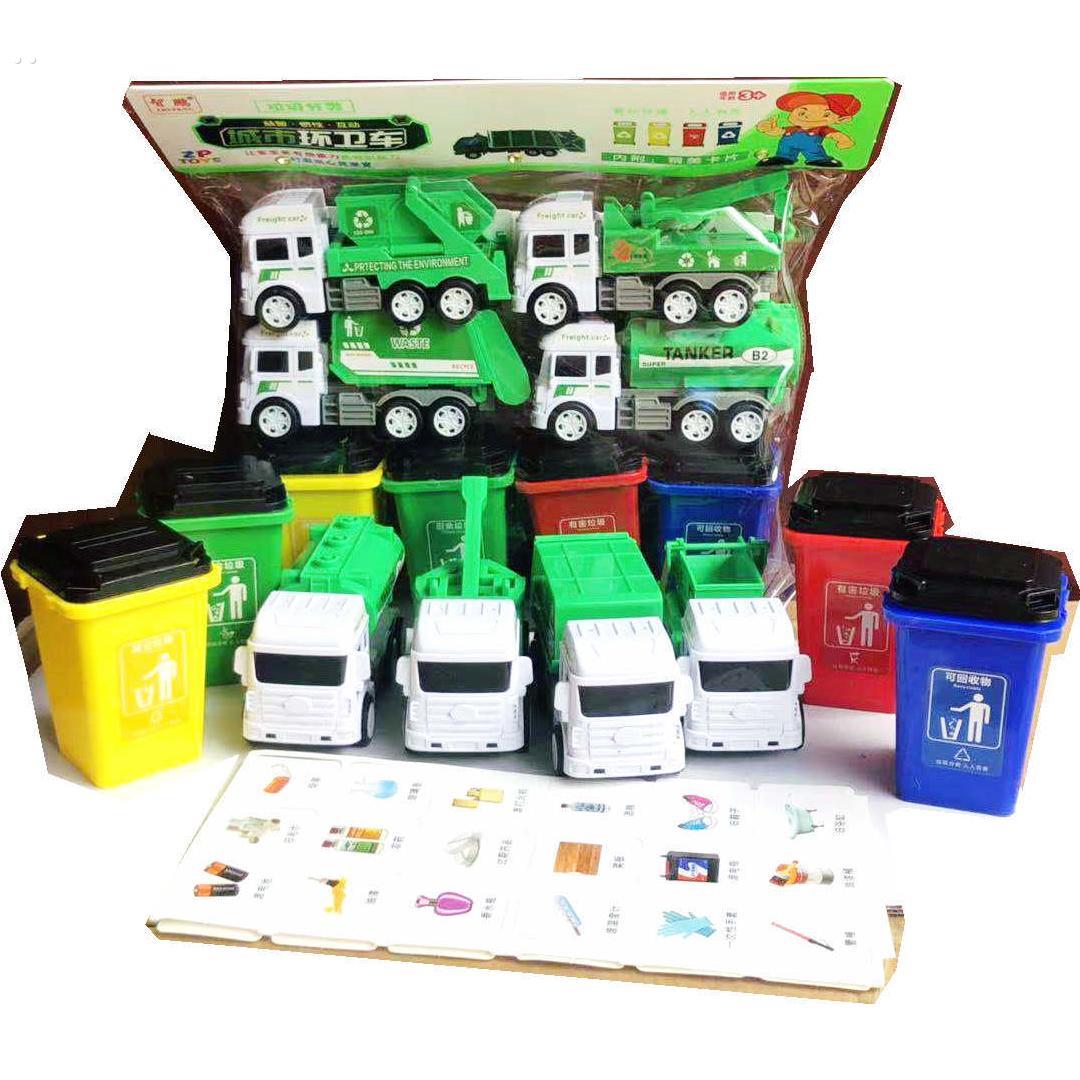 惯性城市环卫车垃圾分类垃圾桶卡片早教儿童玩具男孩宝宝礼品货源