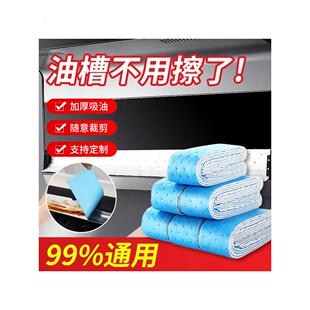 油烟机通用吸油棉条加厚家用厨房防油贴纸接油槽清理吸油棉过滤