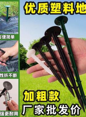 防草布地钉拉枝钉大棚除草布园艺果园农田黑色厂家直销塑料地布钉