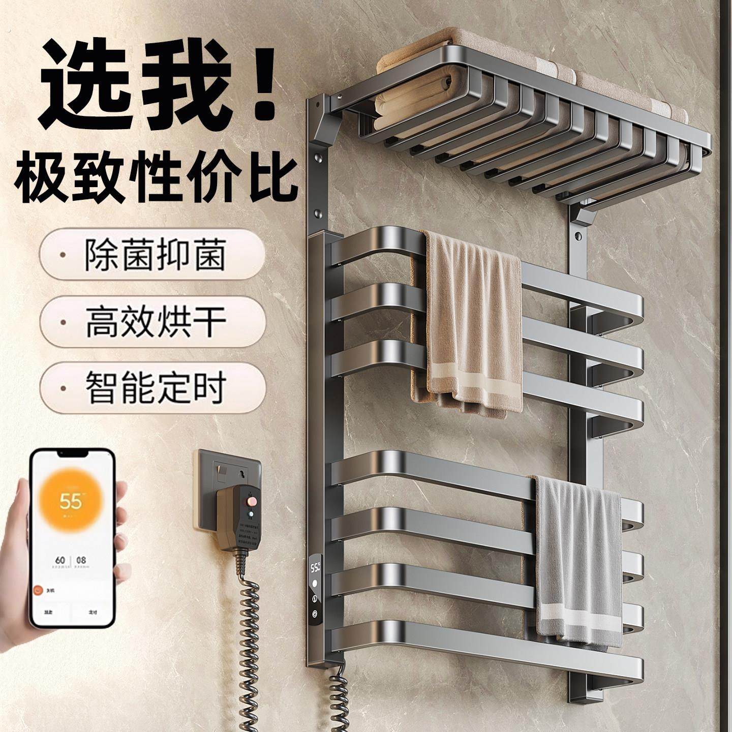 电热毛巾架智能碳纤维加热卫生间烘干杀菌免打孔浴室浴巾壁挂架子