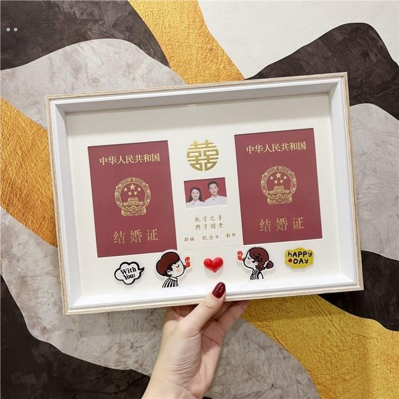 结婚证相框创意简约情侣礼物夫妻周年纪念领证登记照婚姻证件摆台