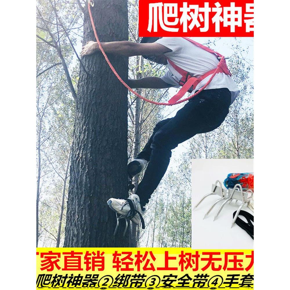 2023爬树神器全自动树爪抓马蜜蜂服装专用树鞋大树猫爪脚领带