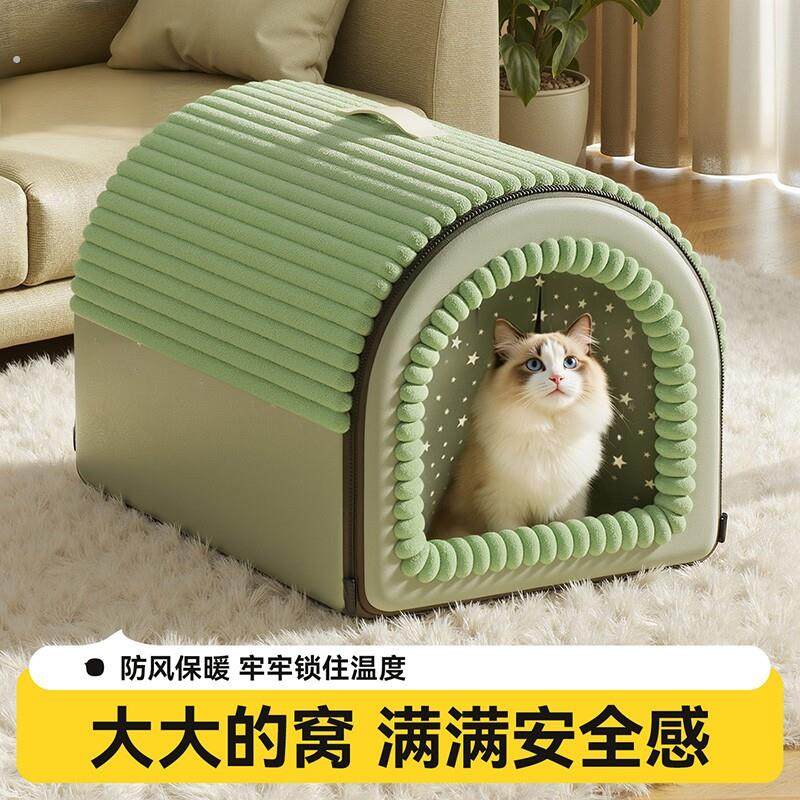 猫窝冬季保暖封闭式猫房子帐篷猫屋四季通用可拆洗狗窝不塌陷防风,宠物/宠物食品及用品,猫窝/屋/帐篷/沙发,淘宝优惠券,粉丝福利购,淘宝优惠卷