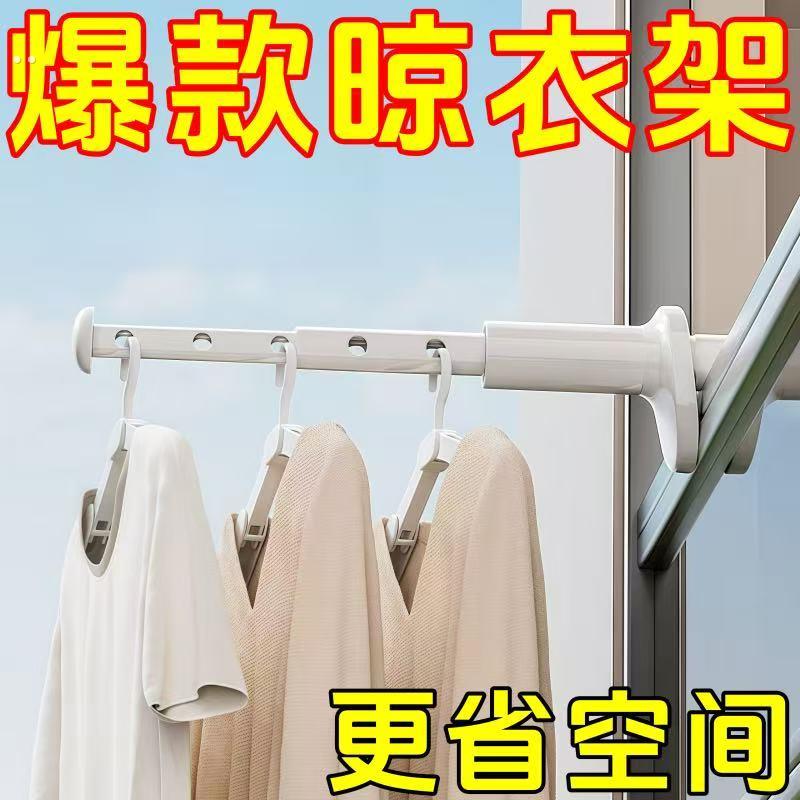 新款旅行晾衣架便携式旅游出差宿舍折叠挂衣架免打孔伸缩晾晒神器
