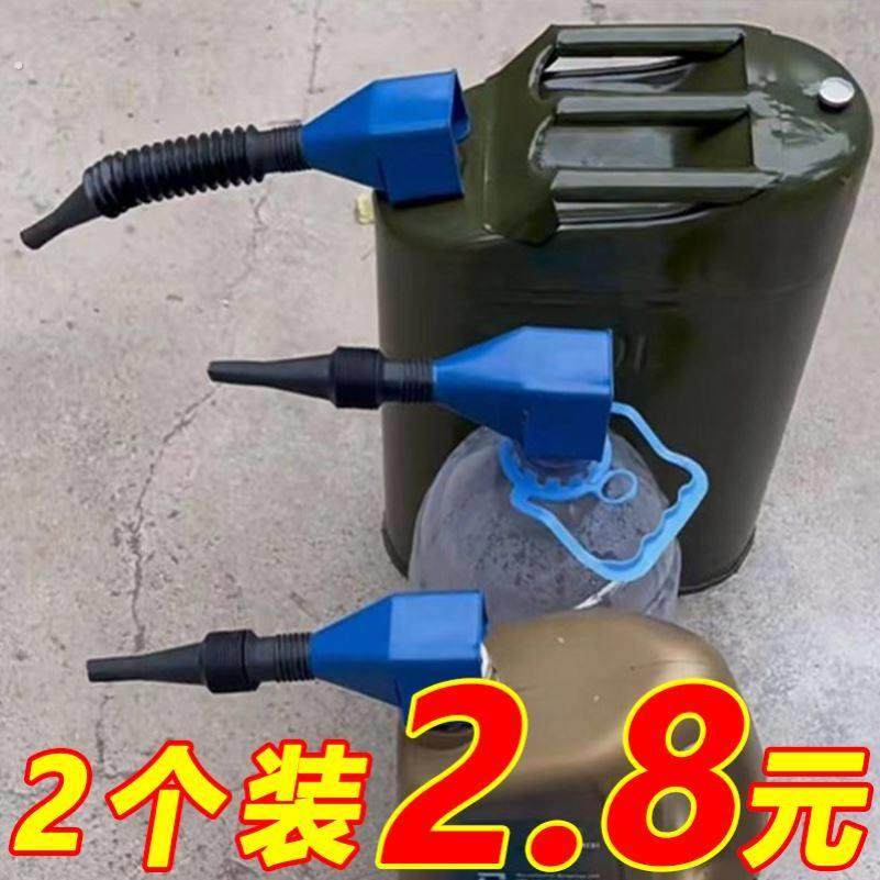 新款多功能漏斗便携卡口万向摩托车汽车农机加油换机油万能大口径,餐饮具,漏斗,淘宝优惠券,粉丝福利购,淘宝优惠卷