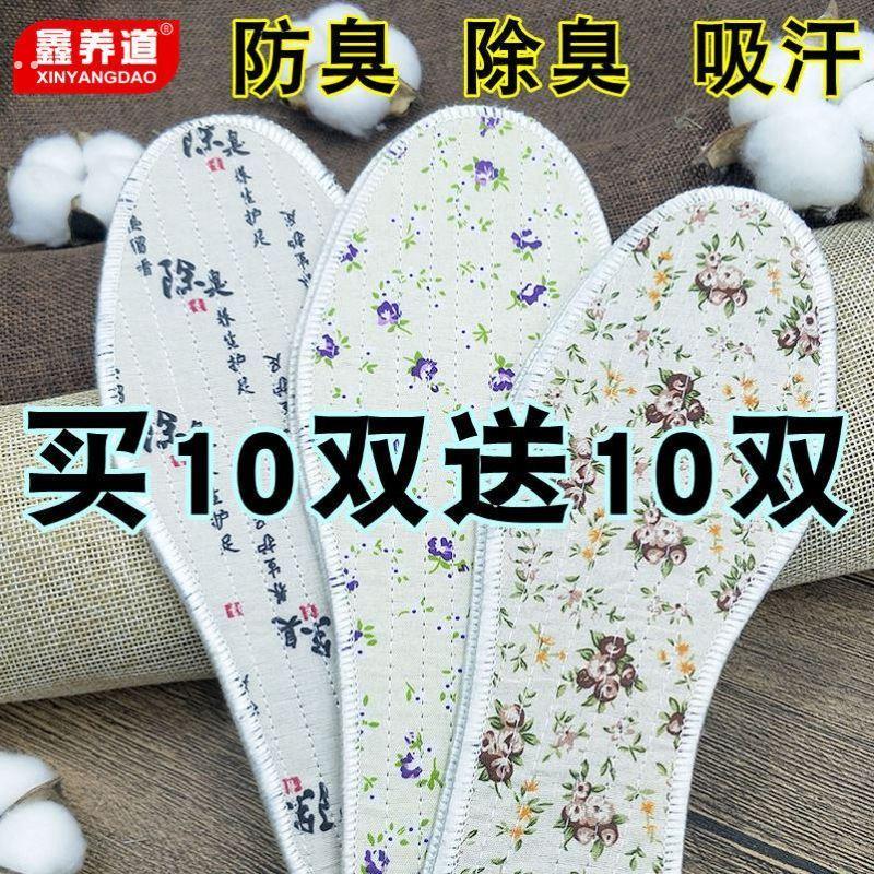 香薰除臭鞋垫男女透气吸汗防臭留香加厚皮鞋运动鞋垫四季款