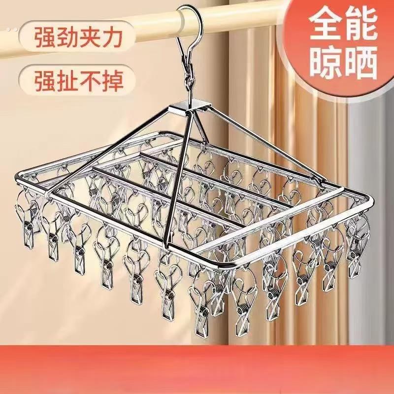 不锈钢衣架夹子款晾衣架晒袜子神器袜架家用挂衣架多功能防风挂钩