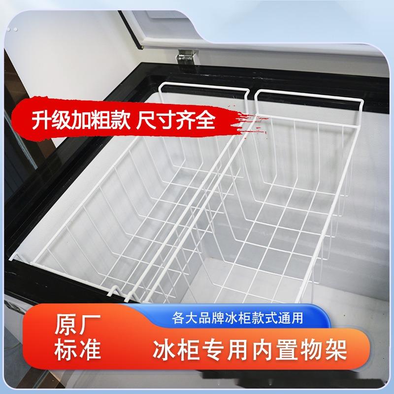冰柜内部置物架冰箱挂篮冷冻冷藏吊篮收纳整理神器分层通用食品筐