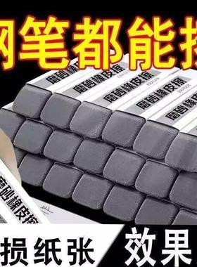 可擦钢笔圆珠笔中性笔擦神器磨砂橡皮擦铅笔擦不留痕学生两用考试