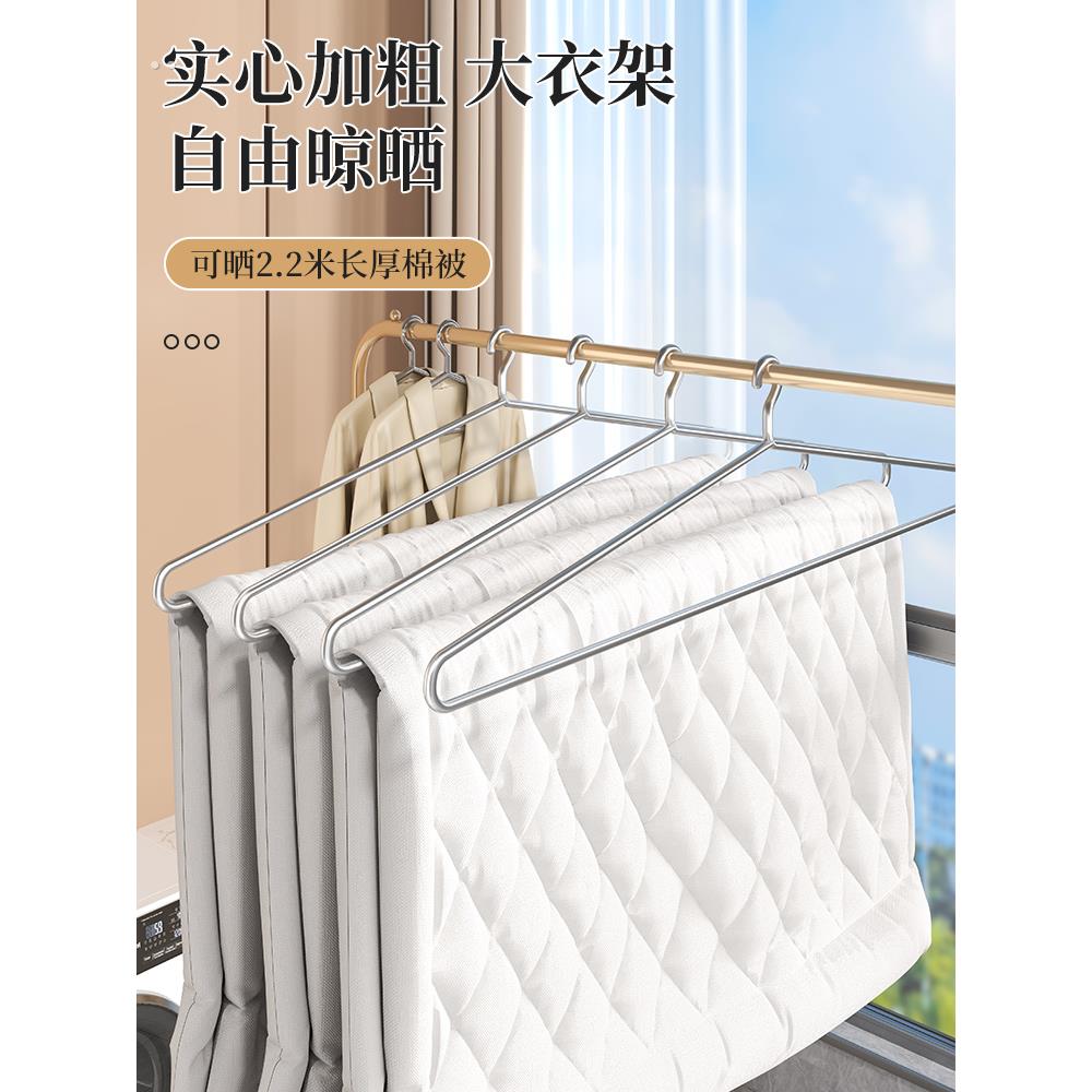 不锈钢大衣架家用晒被子床单加厚长衣架宿舍防风凉晾被套加大实心