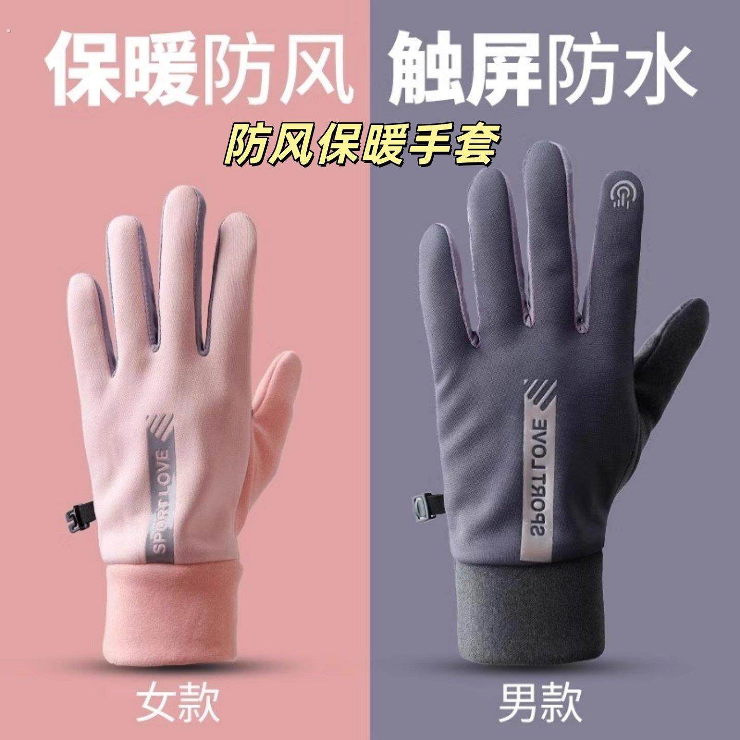 运动骑行加绒保暖可触屏手套秋冬季户外电动车防滑手套防风防寒,居家日用,保暖手套,淘宝优惠券,粉丝福利购,淘宝优惠卷