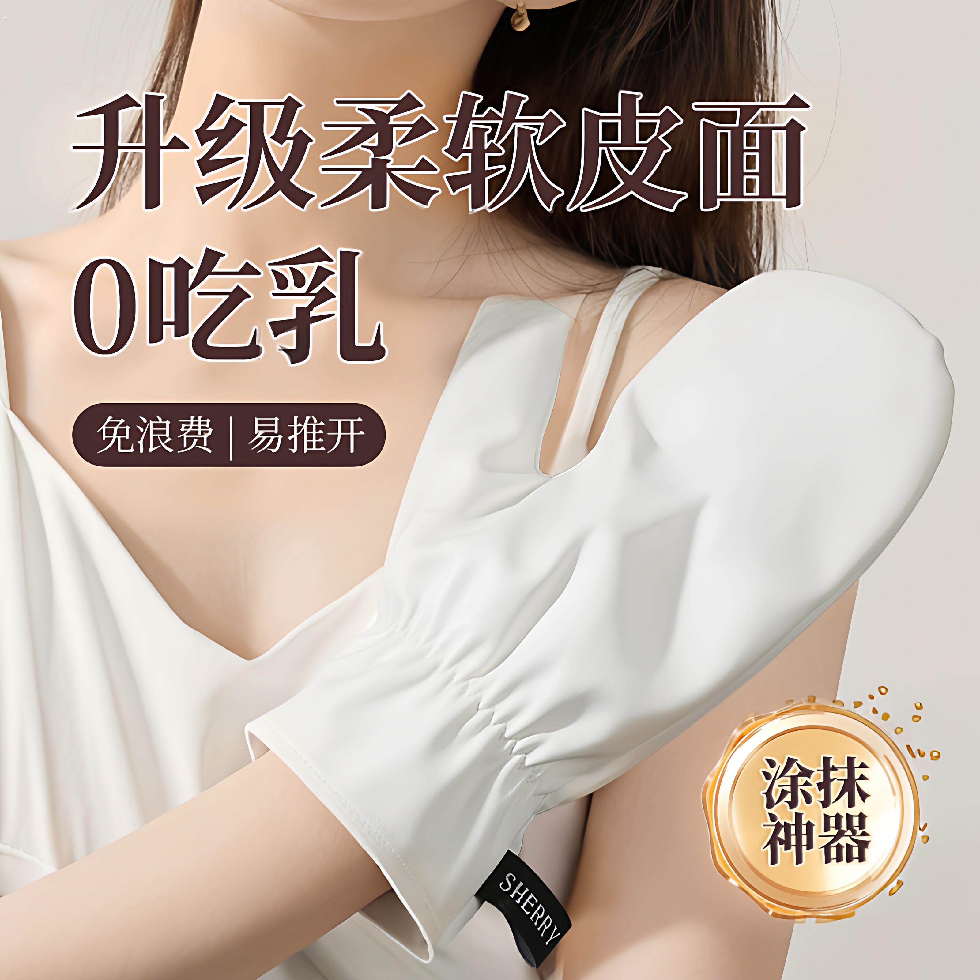 身体乳手套素颜霜润肤油皮革乳液涂抹工具适用于助力美白搓澡巾