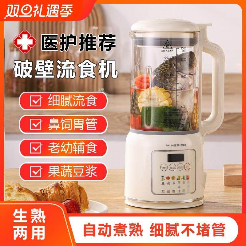 德国YIMEEIER破壁流食机饭菜搅拌机老人鼻饲胃管病人营养餐料理机,厨房电器,破壁机,淘宝优惠券,粉丝福利购,淘宝优惠卷