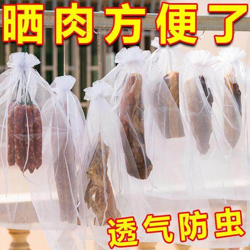 尼龙网晒腊肉防蝇网袋防虫纱网腊肠鸭干巴火腿加厚晾晒神器袋子,收纳整理,晾晒篮/网,淘宝优惠券,粉丝福利购,淘宝优惠卷