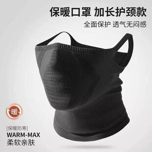 春秋防风骑行面罩男款跑步护脸透气防晒口罩男士电动车保暖护颈女