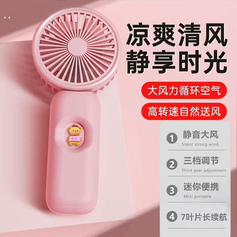 手持小风扇充电便携式随身小型迷你办公室桌学生上课折叠挂脖