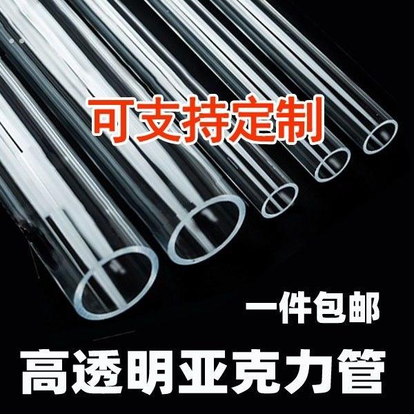 透明硬管PC管PVC透明管硬塑料管空心管PC圆管小口径透明管pvc细管