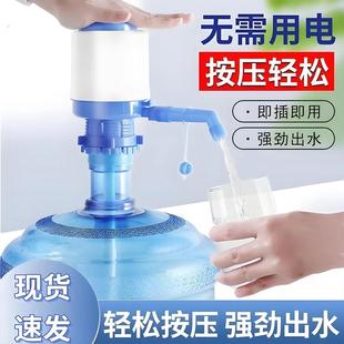 手动抽水器手压式桶装水按压式泵水器纯净水矿泉水通用家用饮水机