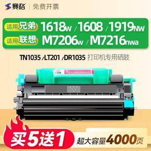 适合兄弟tn1035粉盒mfc1919nw硒鼓1818墨盒1816 1208w打印机dcp16