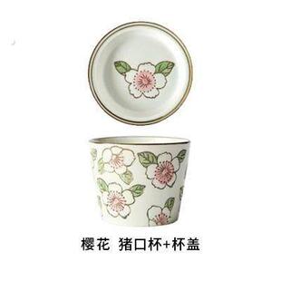 日式猪口杯带盖杯垫圆形小碟子酸奶麦片小食杯子套装家用客厅