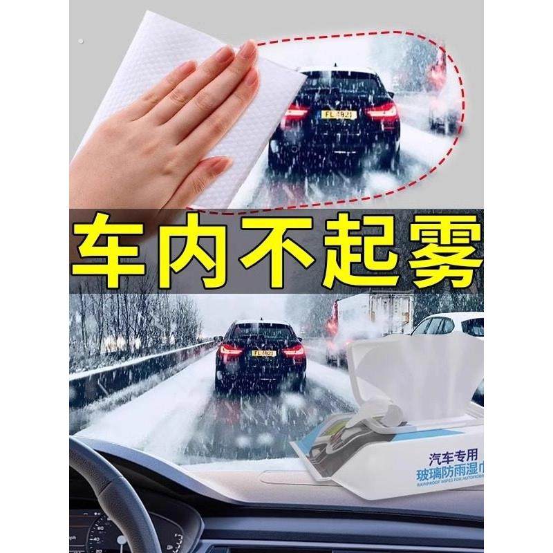 汽车玻璃防雾湿巾防雨剂下雨天车窗后视镜防雨除雾去油膜泡沫清洁,汽车用品/电子/清洗/改装,其它车用清洗工具/用品,淘宝优惠券,粉丝福利购,淘宝优惠卷