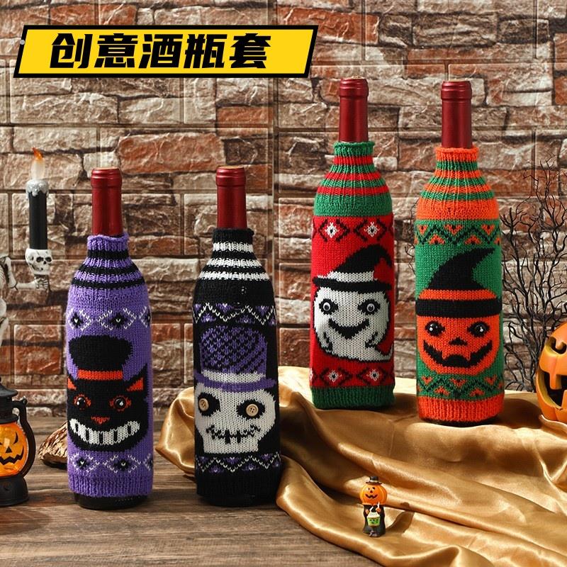 冬倾万圣节装饰针织南瓜酒瓶套骷髅头节日派对餐桌香槟酒瓶套布置