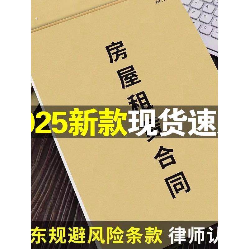 租房房屋租赁合同2025新版法律认可出租房商铺房东正规二联合同书