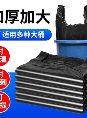 手提式黑色厨房垃圾袋家用中大号塑料袋背心式