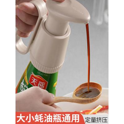蚝油挤压器大小通用耗油按压嘴食品海天李锦记专用级泵头油壶神器