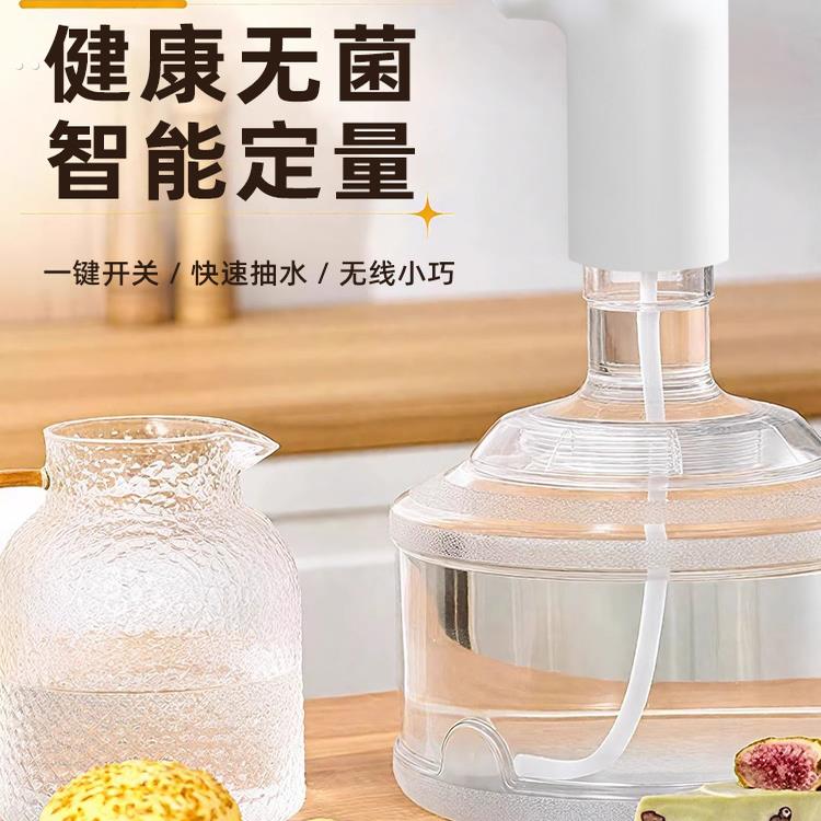 电动抽水器家用桶装水压水器矿泉水抽水泵饮水机纯净水取水吸水器